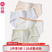 芬腾 女士内裤 4条 FU2490289