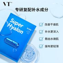 百亿补贴：范特 VT 玻尿酸蓝胶囊面膜 8片（赠蓝胶囊面膜 2片）
