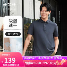 十如仕 男士速干翻领商务通勤polo衫短袖T恤 深灰色 L