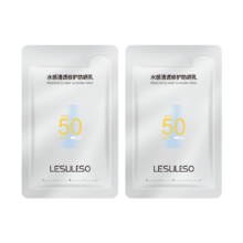 丽素丽速 防晒乳 1.5g*2片 spf50+