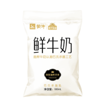 每日鲜语蒙牛透明小白袋鲜牛奶180ml*12/箱巴氏杀菌鲜牛奶