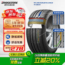 普利司通 TURANZA T001 轿车轮胎 静音舒适型 205/55R16 91W