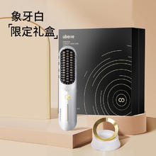 UBelle 直发梳夹板两用卷发棒SS001 限定礼盒