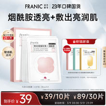 法兰琳卡 光感水润面膜 25ml*5片