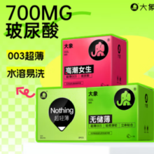 大象 玻尿酸超薄安全套组合 22只（003玻尿酸*10只+超薄12只）