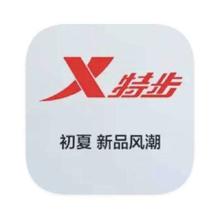 促销活动：唯品会 特步XTEP 打1.2折起