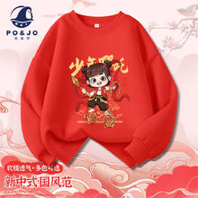 皮偌乔男童卫衣春秋2025新款国潮春装上衣红色那吒衣服儿童套头衫