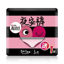 高洁丝 经典系列 夜安裤裤型卫生巾 L 6片