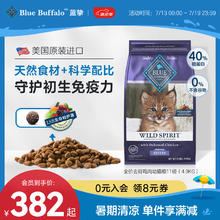 Blue Buffalo 蓝馔 蓝挚蓝馔原野精灵全价室内幼猫猫粮含去骨鸡肉 4 磅/11磅 去骨鸡肉幼猫猫粮4.9kg（11磅）