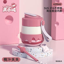 波特的乔伊 BOTTLED JOY 316不锈钢保温杯吸管杯吨吨杯子保温水杯便携吨吨桶 桃汁么幺 420ml
