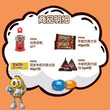 m&m's 玛氏 M豆牛奶花生夹心巧克力豆礼盒 228g