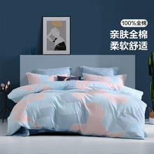 百丽丝 几何系列 SY543E01-172416 全棉被套 150X210CM 蓝/粉