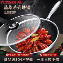 PENSOFAL 不锈钢炒菜锅