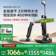 限移动端、国家补贴、京东百亿补贴：添可 Tineco 芙万X9 无线洗地机