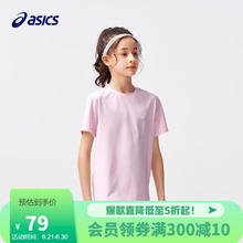 ASICS 亚瑟士 童装2024夏季男女儿童吸湿速干舒适弹力短袖T恤332241173099 202浅粉 170