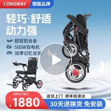 LONGWAY 超轻便携电动轮椅老人全自动轻便可折叠旅行上飞机老年人专用智能 标准款丨6AH锂电