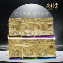 百亿补贴：泉利堂 袋装陈皮系列杨梅话梅100g蜜饯果脯果干解馋小包装酸甜零食