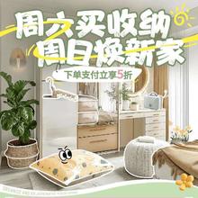 促销活动：京东 春日收纳大焕新 领取100减50/200减100等收纳5折支付券