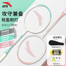 安踏 ANTA 羽毛球拍超轻对拍入门款套装超轻耐打训练比赛成人学生双拍