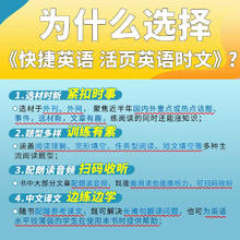 27/28期新版活页快捷英语时文阅读英语七八九年级24期23期上册下册初中英语完形填空与阅读理解组合训练初一初二初三中考热点2024