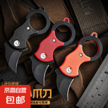 随身折叠爪子刀
