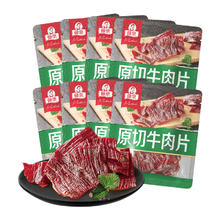 88VIP会员：母亲 浙江原切牛肉片 20g*8袋