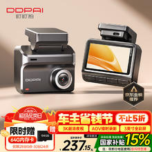 盯盯拍 Z30 行车记录仪 标配