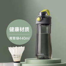 茶花 塑料杯 带提绳带茶隔 440ml 草绿色