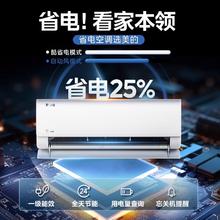 美的 空调酷省电1.5匹一级能效 KFR-35GW/N8KS1-1