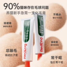 Reddog 红狗 营养化毛膏58g