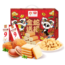 盼盼蛇年年货礼盒 面包饼干糕点零食大礼包送礼团购金蛇送福1258g/箱