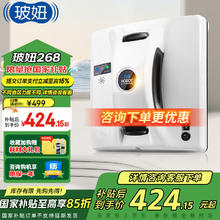 去商家购买 玻妞 HOBOT 268 智能擦窗机器人