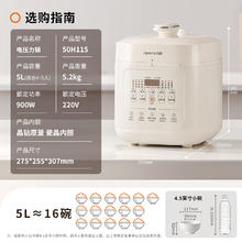 九阳 电压力锅家用多功能5升大容量高压锅小型