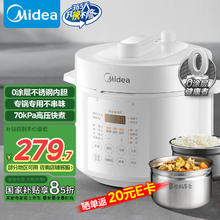 美的 0涂层精钢釜电压力锅5L双胆全自动智能预约 MY-E5622电饭煲3-6人