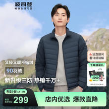 波司登 轻薄羽绒服B40131005