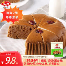安井 红糖发糕400g 多款任选6件