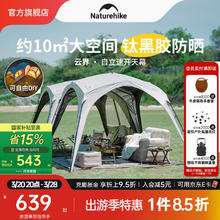 Naturehike 云界 自立速开天幕露营自动帐篷 钛黑胶/大号自立天幕/4-6人