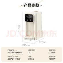 国家补贴：美的 恒温水壶婴儿 ⭐️定量定温恒温