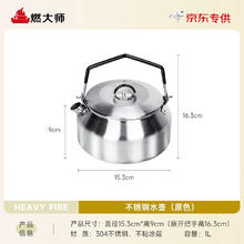 燃大师 HEAVY FIRE DA 1L原色