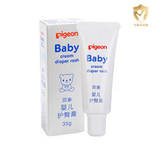 Pigeon贝亲婴儿护臀膏护臀霜35g*1支