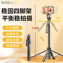 靓点拍 Selfieshow 自拍杆直播手机支架2025年新款落地四脚架稳固防抖拍摄360度旋转户外手持vl+蓝牙遥控+加固四脚架】