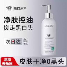 进口原料.氨基酸清洁毛孔去角质啫喱200ml