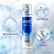 冷酸灵 极地白抗敏感牙膏清新口气洁白牙齿多效护理套装500g