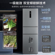 美的 249三开门多门双变频一级能效风冷无霜中门变温大冷冻空间节能低噪租房家用小冰箱 MR-249WTPE