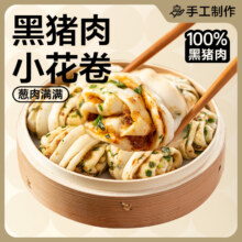 网易严选黑猪肉小花卷 香辣 300g＊6