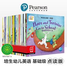 升级点读版 培生幼儿英语基础级第一辑套装全42册