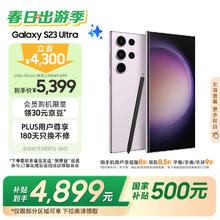 三星 SAMSUNG Galaxy S23 Ultra 5G手机 12GB+256GB 第二代骁龙8