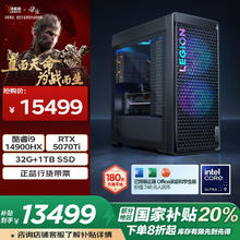 联想 Lenovo 拯救者刃7000K 台式电脑（14代i9-14900HX、RTX5070Ti 16GB、32G DDR5）