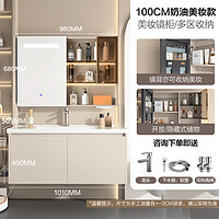 四季沐歌 旗舰智能款浴室柜 主柜+镜柜+陶盆（包安装拆旧) 100cm