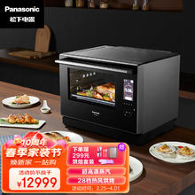 松下 Panasonic 微蒸烤炸一体机 31L大容量